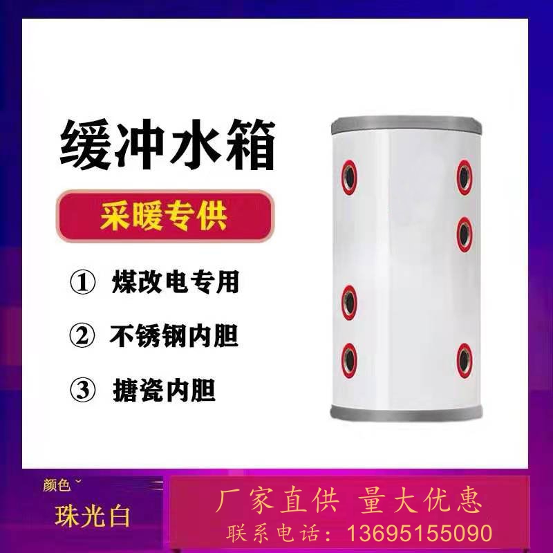 緩沖水箱廠家 緩沖水箱廠家