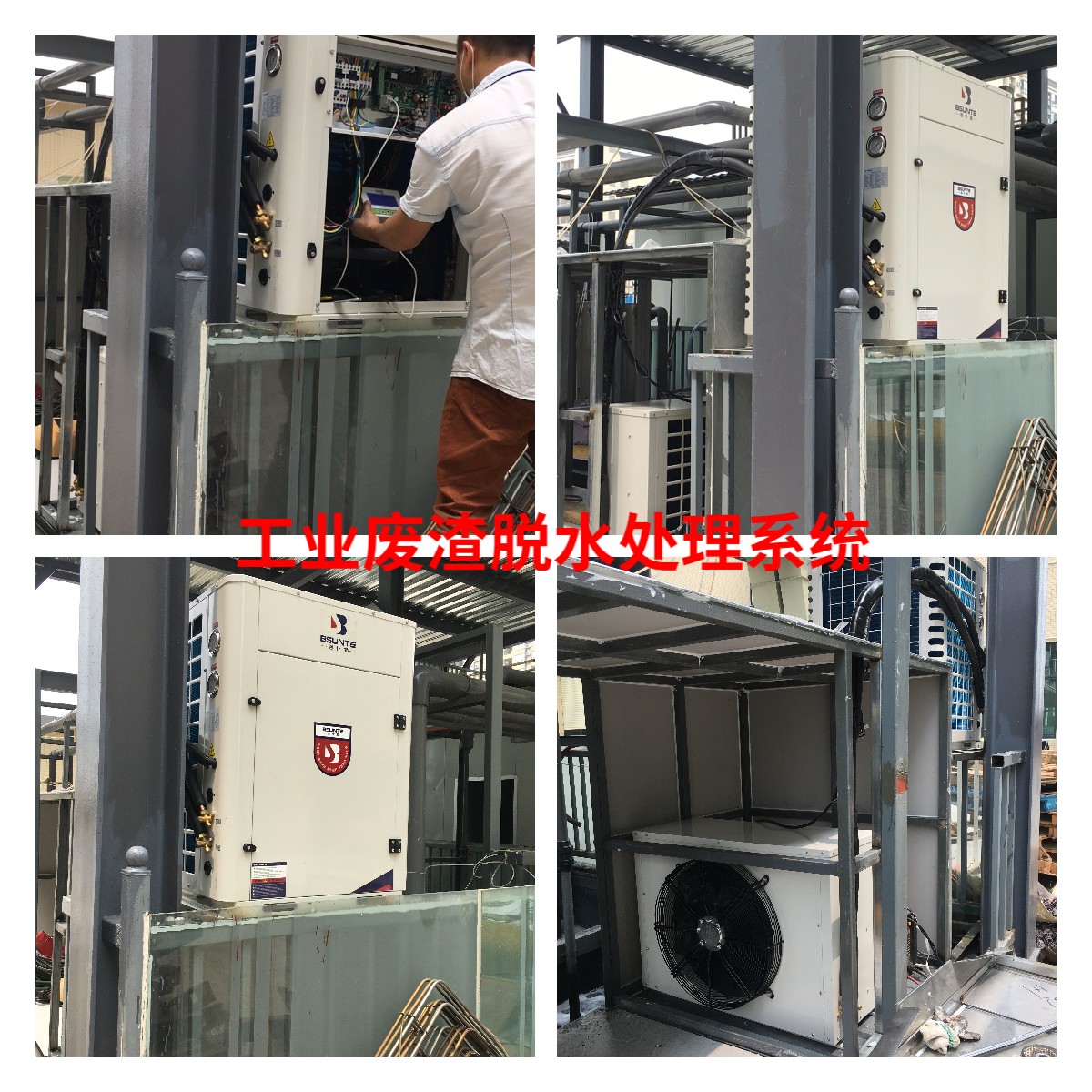 高溫?zé)岜煤娓蓮U渣 高溫?zé)岜煤娓蓮U渣